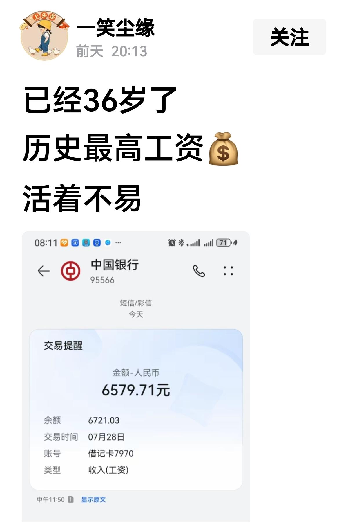 【历史最高工资】6579.71元竟然说“活着不易”那美国中产怎么办？这是