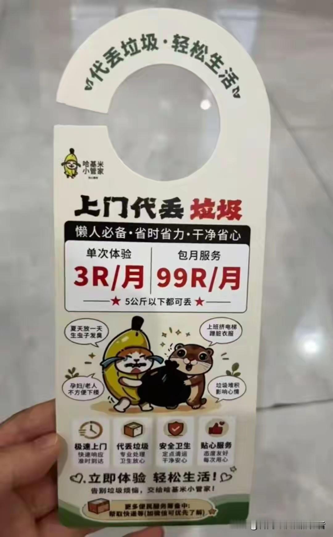 高科技行业，需要的是头脑与技术，低端行业卷服务，同样也需要头脑。杭州姑娘米涵