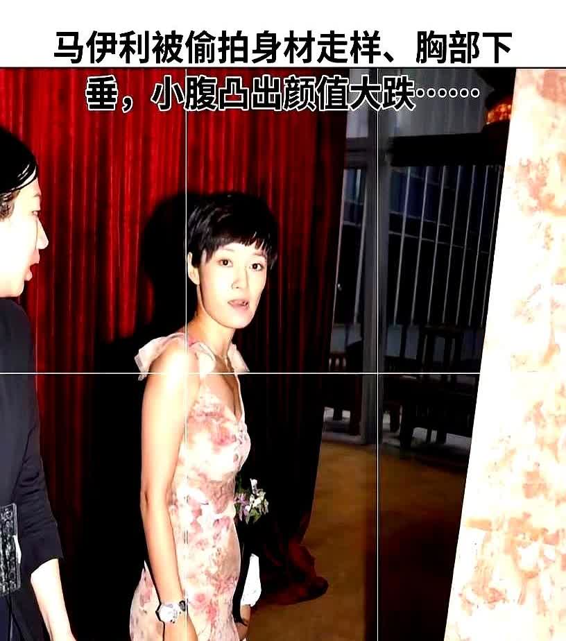 马伊琍被偷拍身材走样、胸部下垂小腹凸出……颜值大跌！哎哟喂，现在连下楼拿