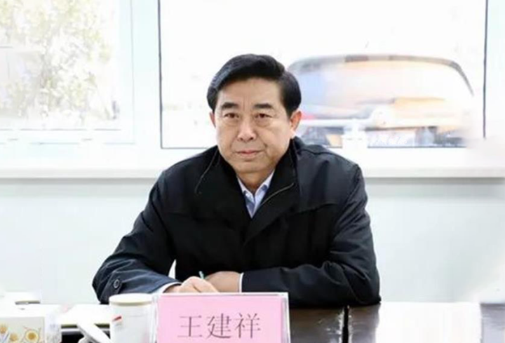 涉嫌受贿、滥用职权, 王建祥被逮捕