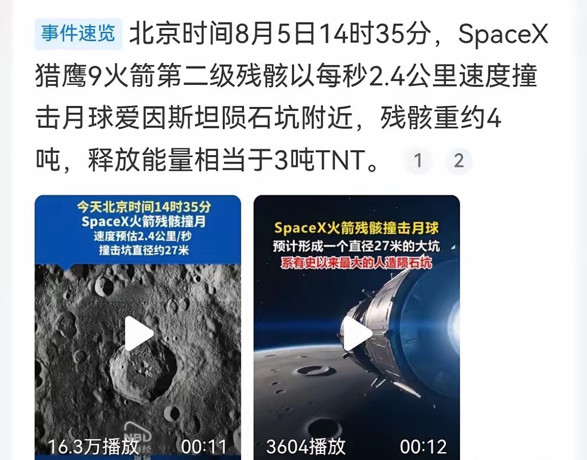 撞击月球，天生的坏，如果是中国实施的撞击，西方媒体不口诛笔伐才怪。然而美国撞击，