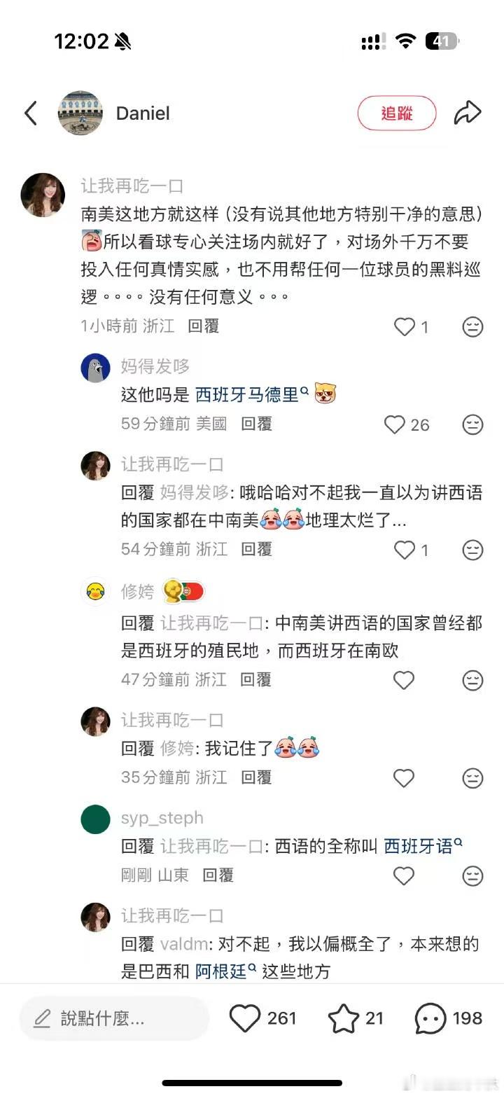 还有没有天理了，冰清玉洁队做的孽也要阿根廷背锅