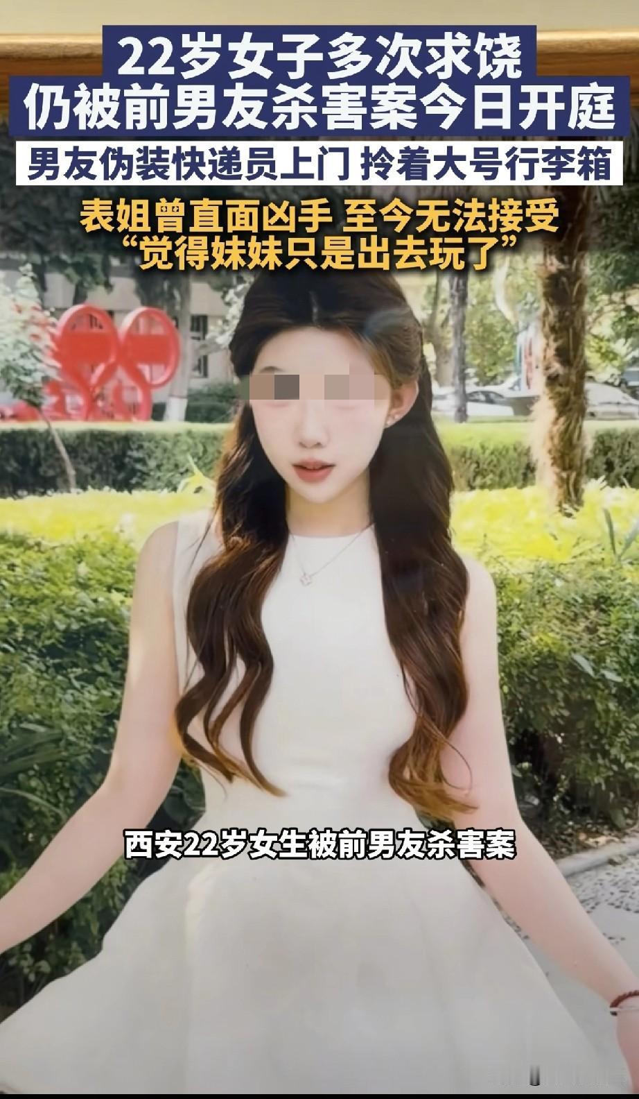 西安被前男友杀害的22岁女孩雯雯真的太让人心疼了，她在第一次被张某打晕后是有苏醒