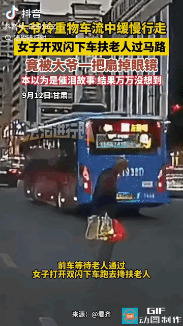 一巴掌把姑娘打懵了！9月12日晚上，甘肃的一条街道上，一位老人拎着两个袋子颤颤巍