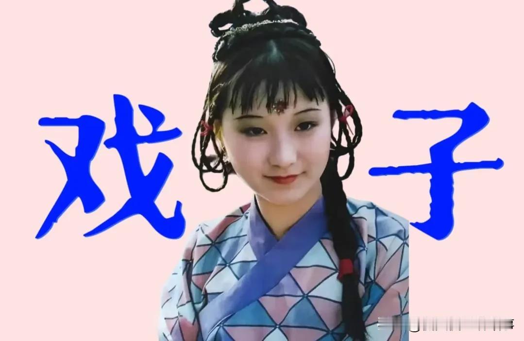 《红楼梦》里的芳官总得罪人，最后落得悲剧下场，真的是罪有应得吗？这事儿细想还挺有