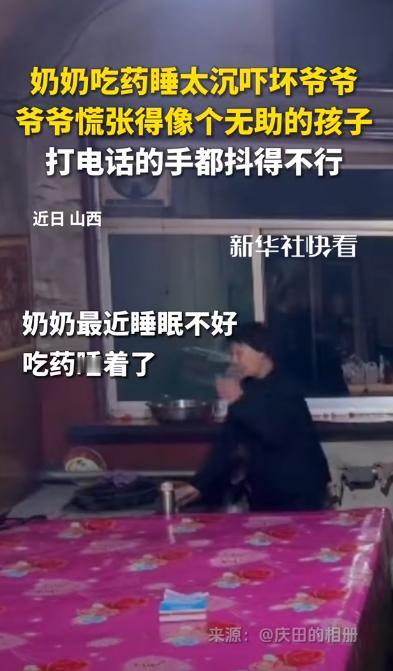 破防了！山西，一位奶奶因最近没休息好，早早就睡下了，爷爷回到家后却发现老伴怎么都