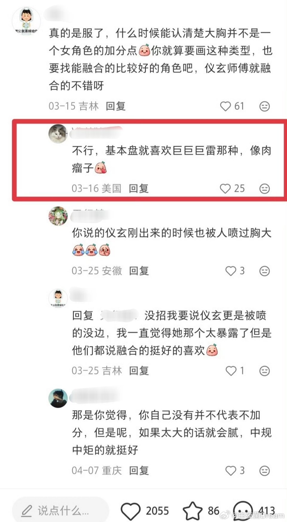 网友：基本盘都喜欢大雷