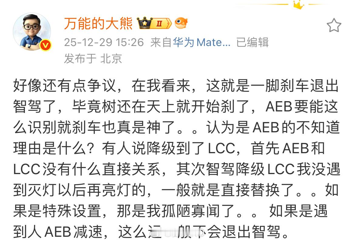 相信万能的大熊的，还是车主本人所说的