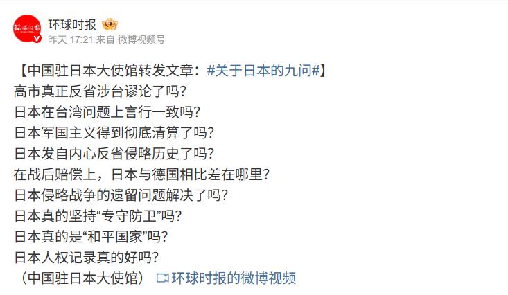 中国驻日大使馆宣布了！如今中日关系持续紧张，中国驻日本大使馆转发官媒文章，从