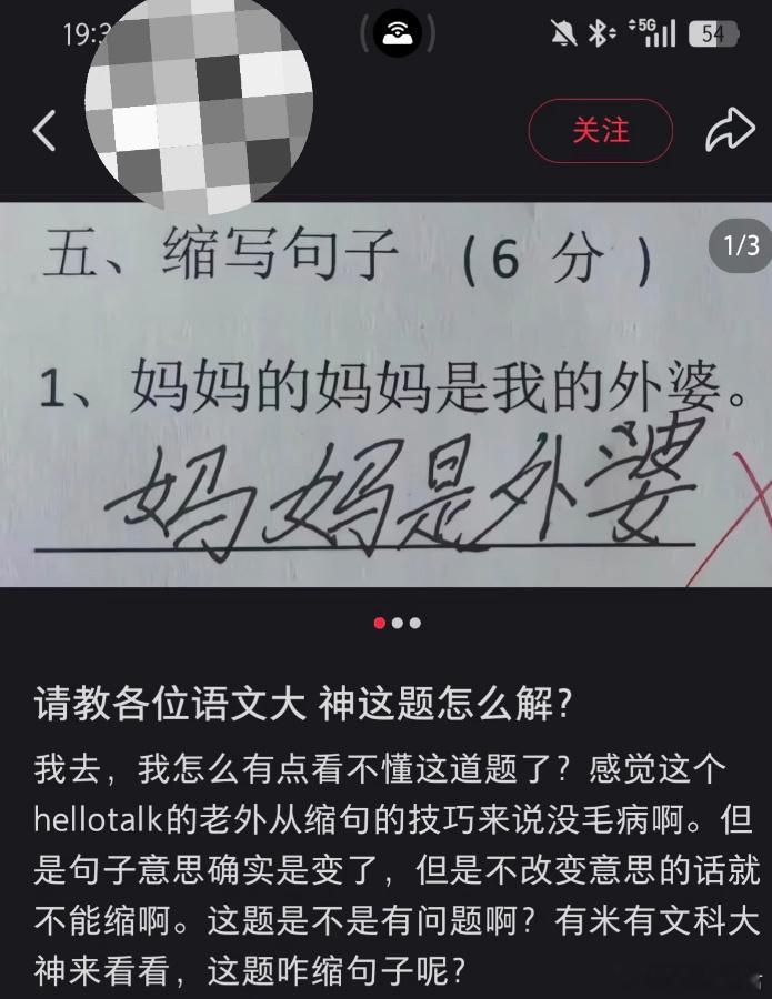 妈妈的妈妈是我的外婆，这句话怎么缩写？