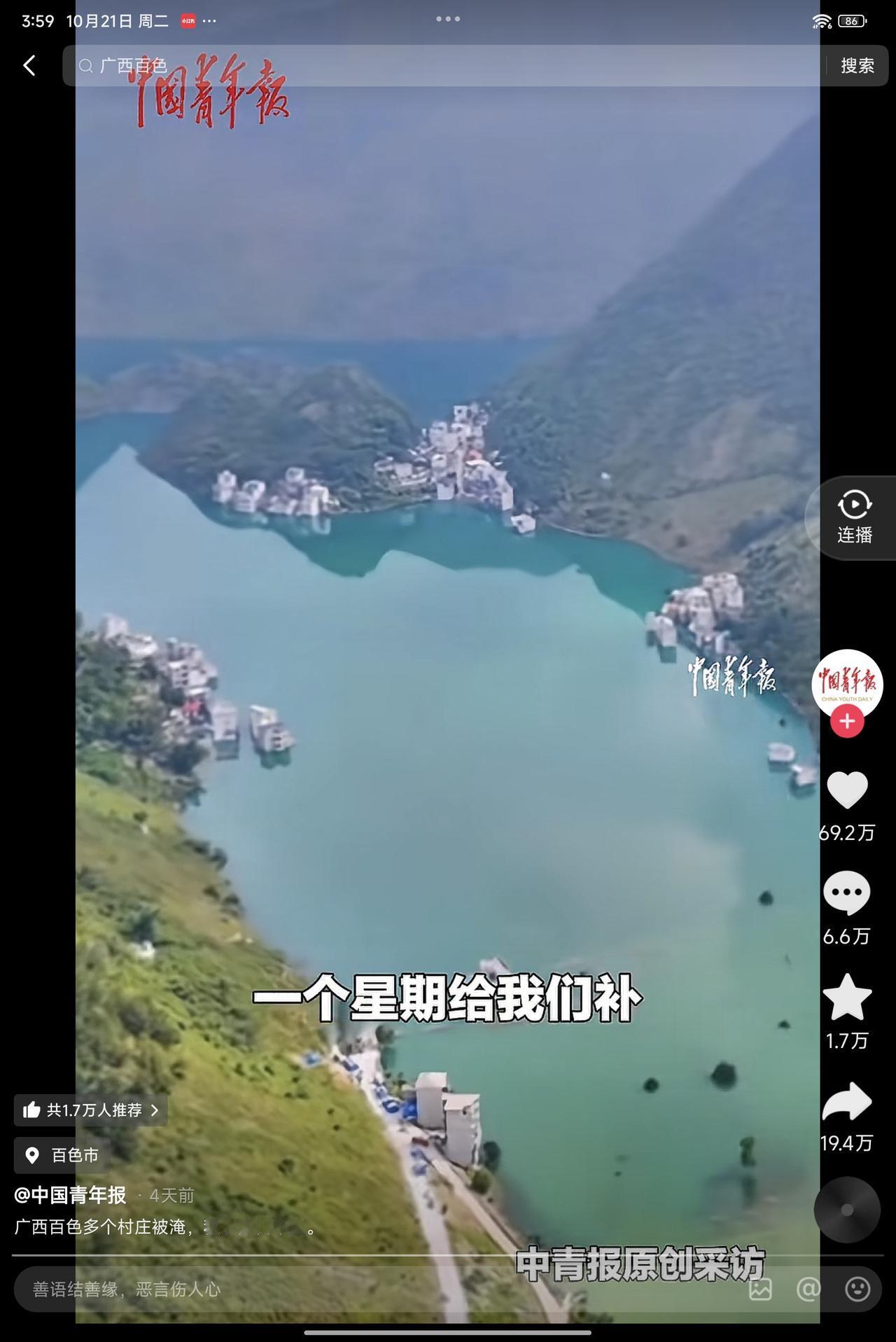 广西百色内涝半月未解：122个村庄仍泡