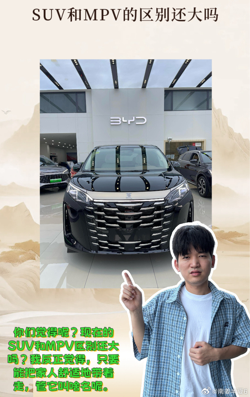 家人们，以前我一直觉得SUV和MPV是两种完全不同的物种。SUV嘛，就...
