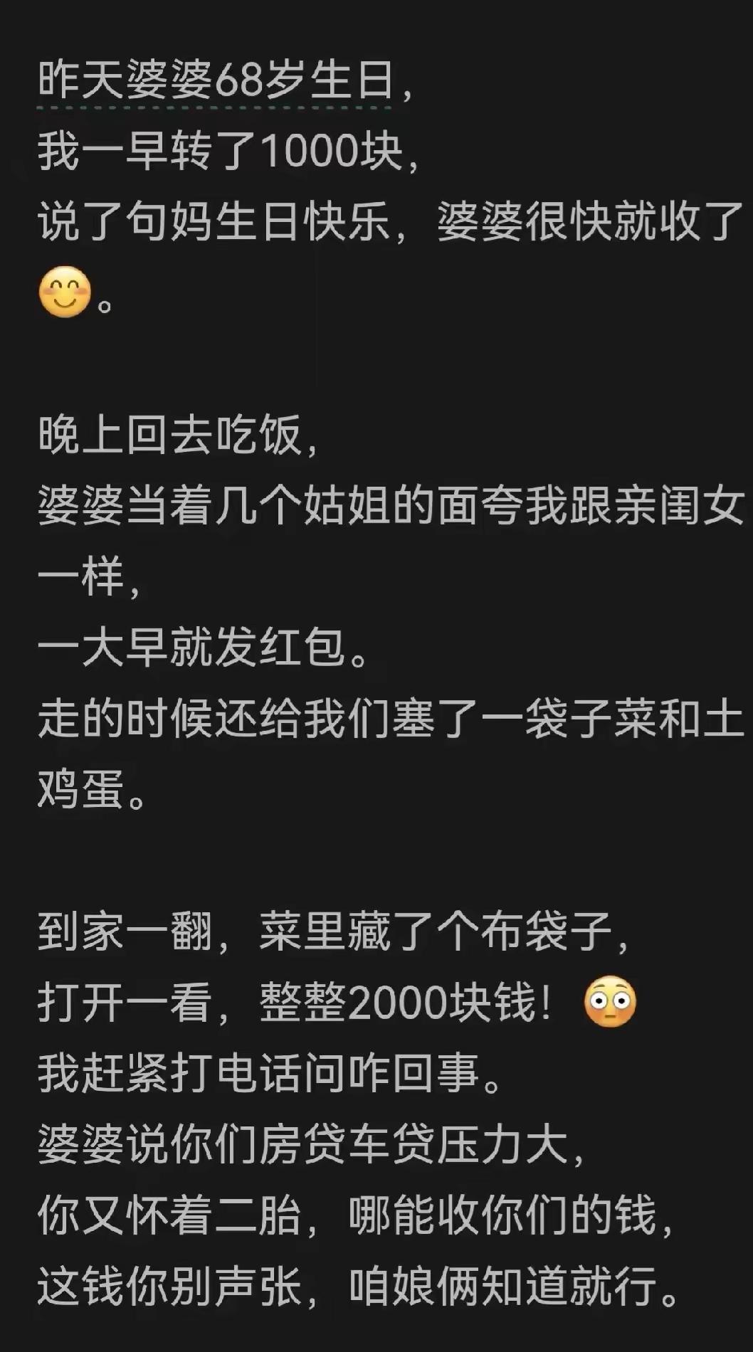 我说实话婆婆太好一般儿子都不怎么太争气[思考]