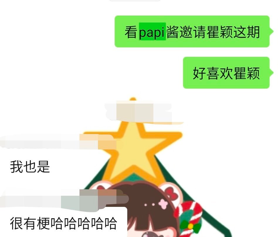 果然大家都是一样的太好笑了哈哈哈哈《清迈大学》经纪人回应瞿颖翻红