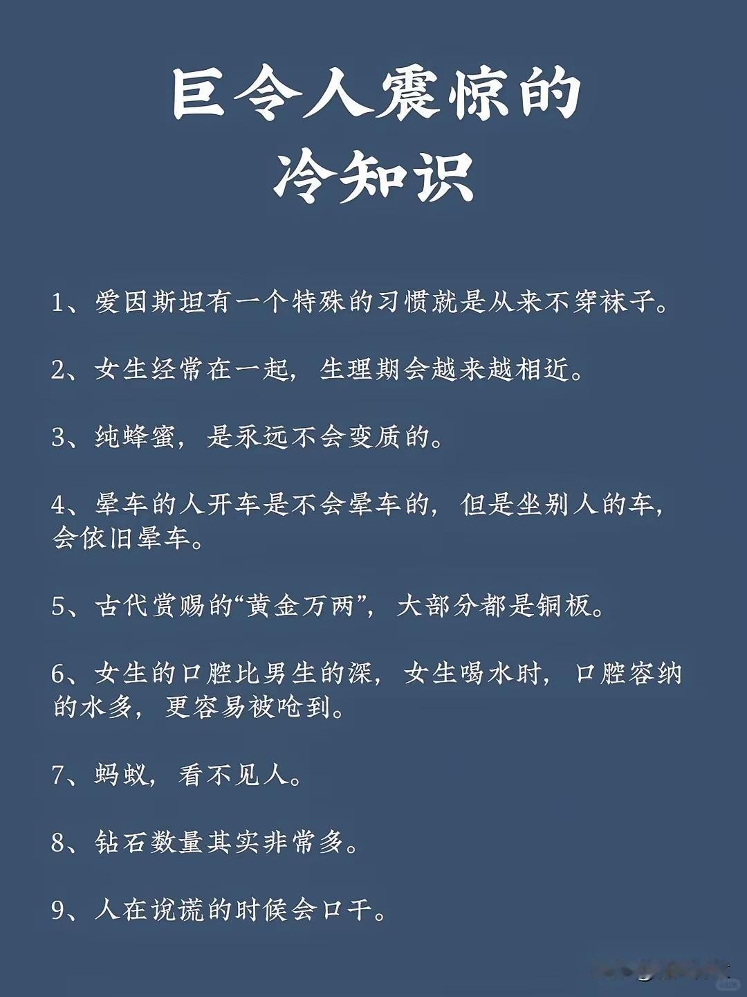 最后一条，不怪得我领导开会老喝茶[无奈吐舌]