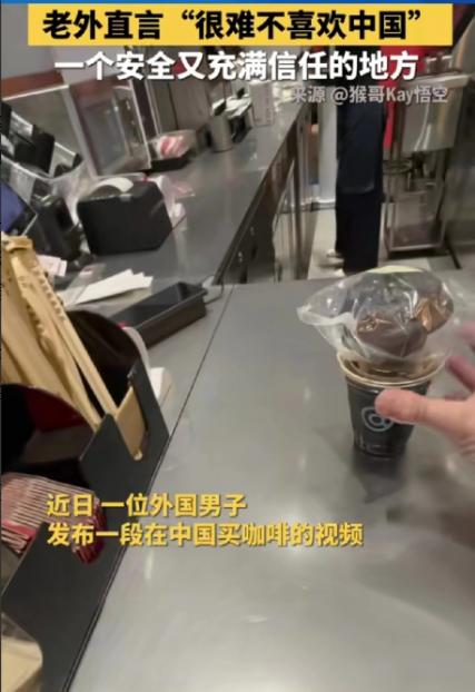 一名外国男子在中国买了一杯咖啡，没想到他竟然毫无征兆的哭了！人们相信这就是他的咖