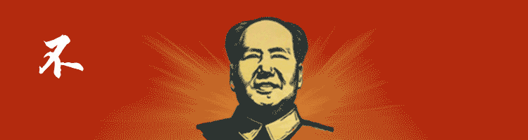 【1966年，毛主席预言...令人深思】作为中国人民的忠诚勤务员和伟大领袖，毛
