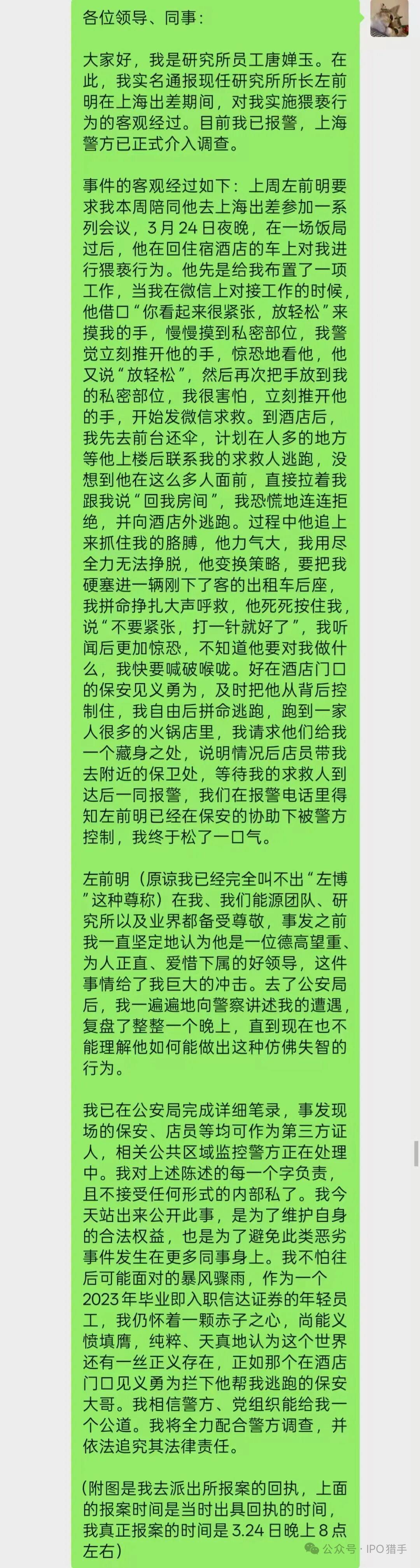 这券商所长真是。。。