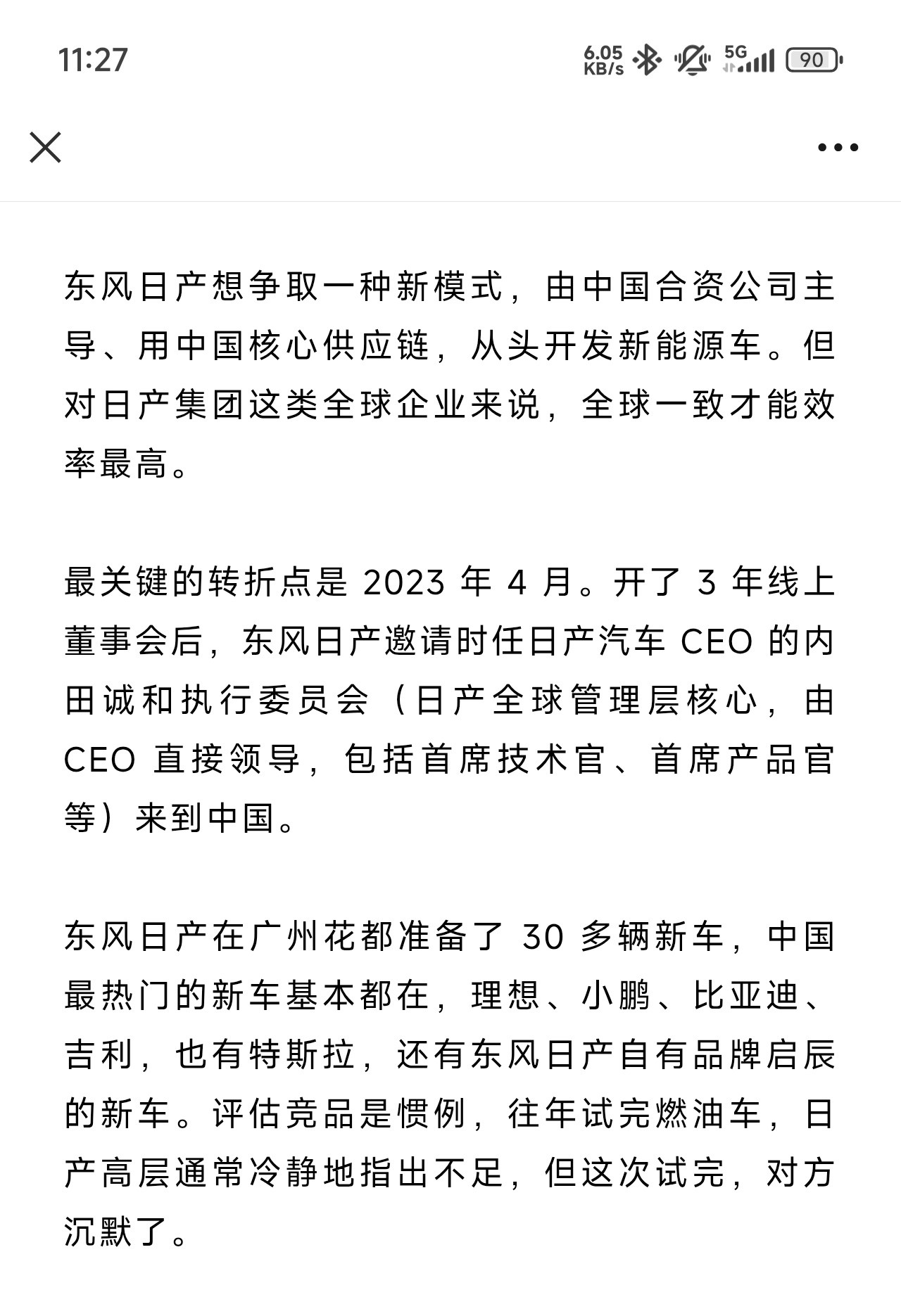 我之前一直很好奇东风日产是怎么说服日本人那帮倔骨头，现在终于懂了，就是绝对的产品