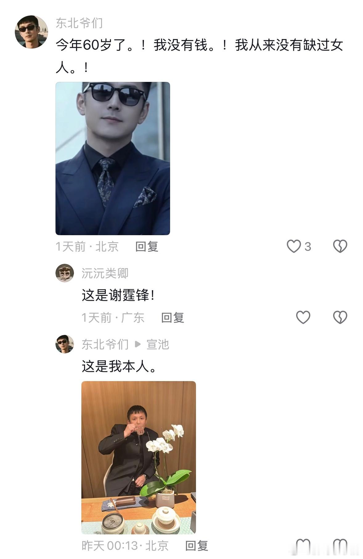 民间艺术观察