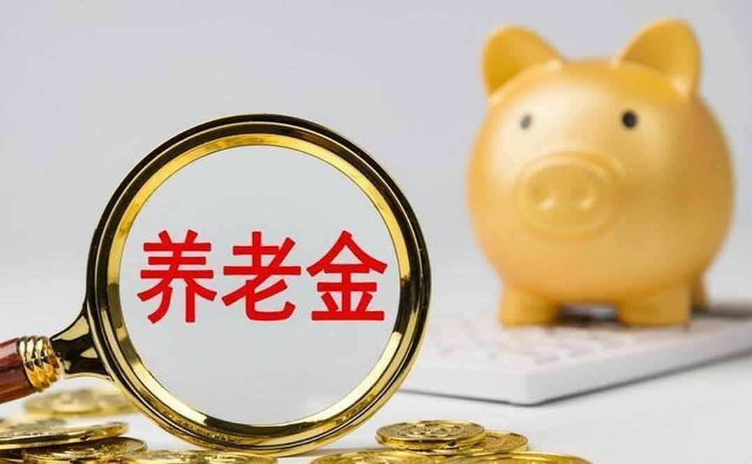 现在火遍全网1.5亿退休人员最担心的，不是网上传的2.8%涨幅没戏了，也不是8月