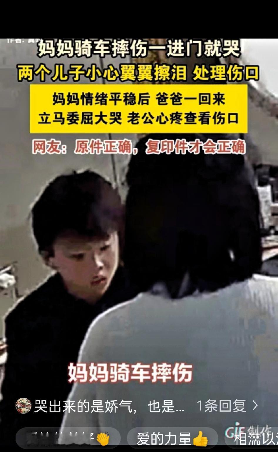 她估计是全网最幸福的女人！浙江，女子在外骑车摔破了手脚，刚回到家就放声大哭。