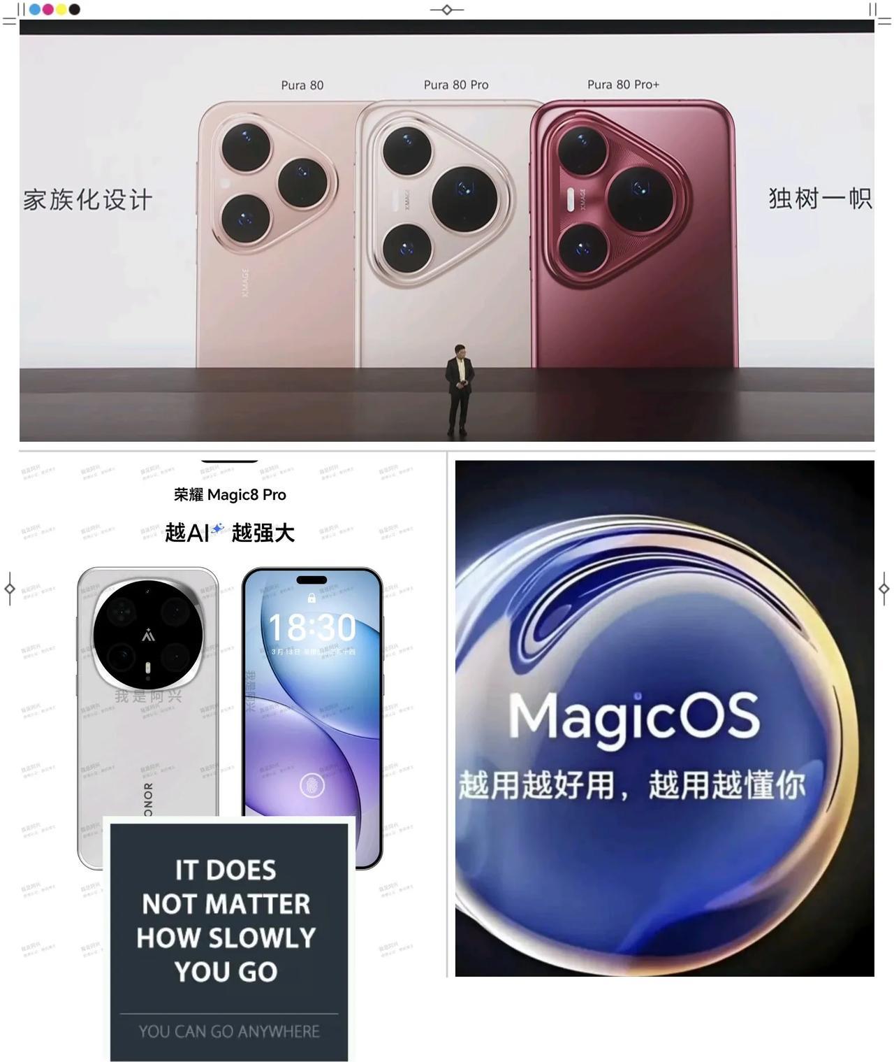 虽然华为Pura80的首发降价让很多人喜出望外，但是不出意外的话，荣耀Magic