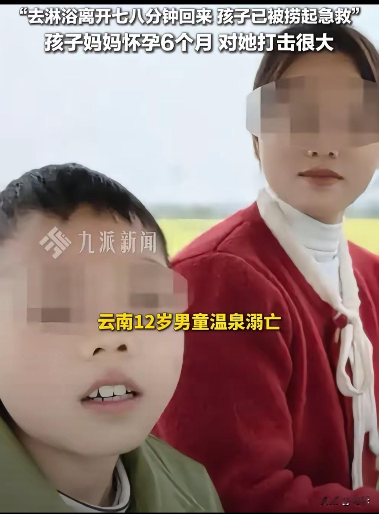 我敢打赌这事99%和继父脱不了关系一个12岁的孩子，身高1.4米，在水深