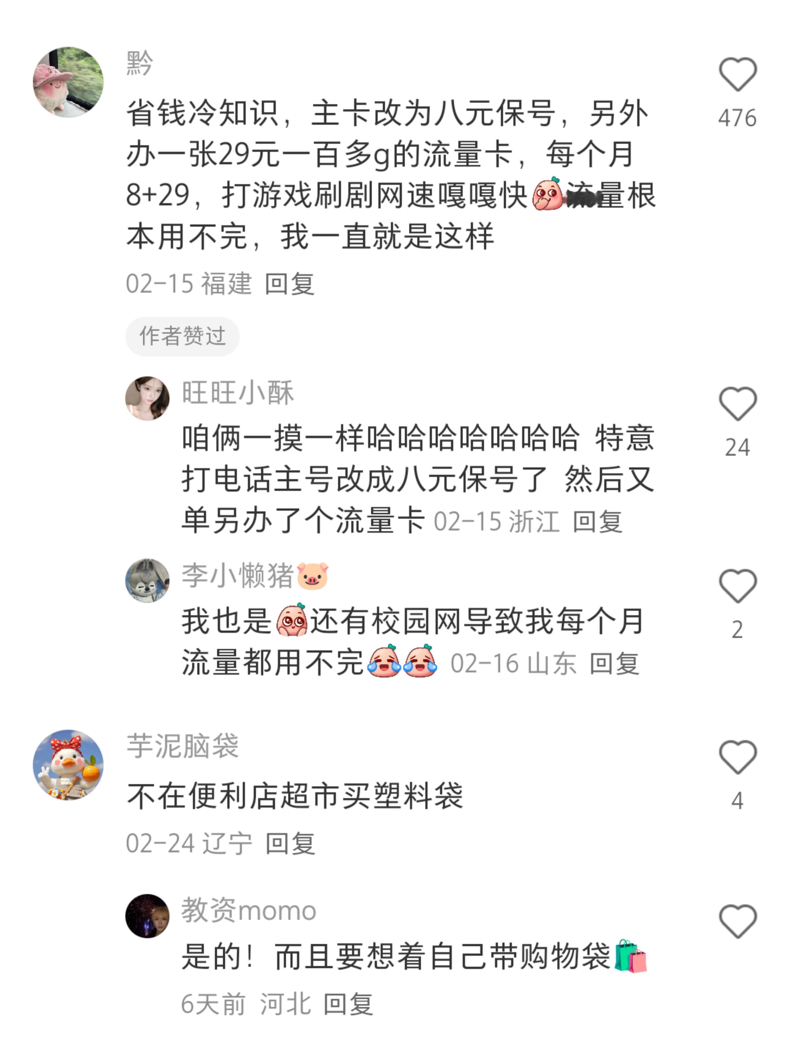 前往不要小看穷人的智慧​​​