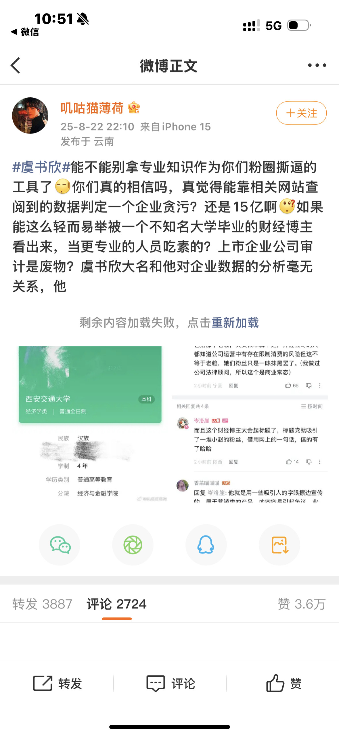 人家博主辛辛苦苦的正经的科普微博都有人举报，到底谁急了呢，好难猜啊🍵