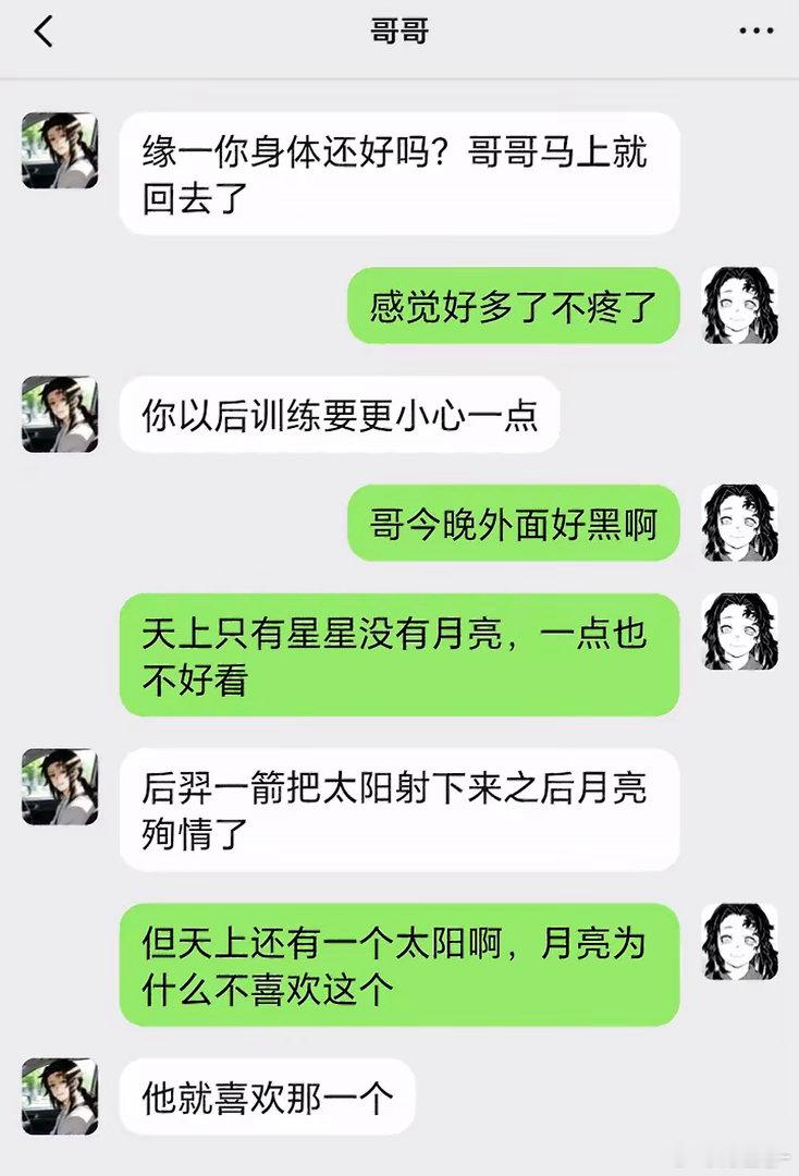 卧槽这小糖文案我竟看得眼睛尿尿了
