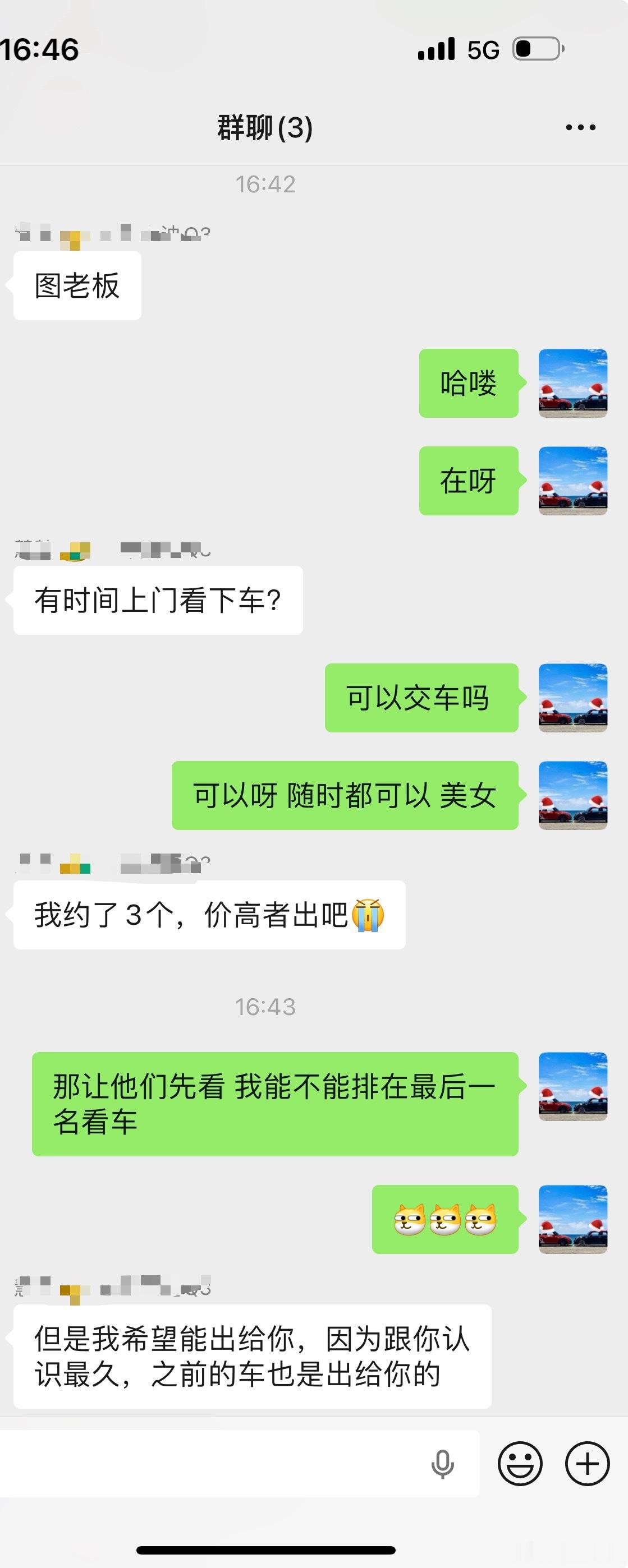 这竞争对手很激烈我今天已经看了几台车了就收了一台有意思哈哈哈
