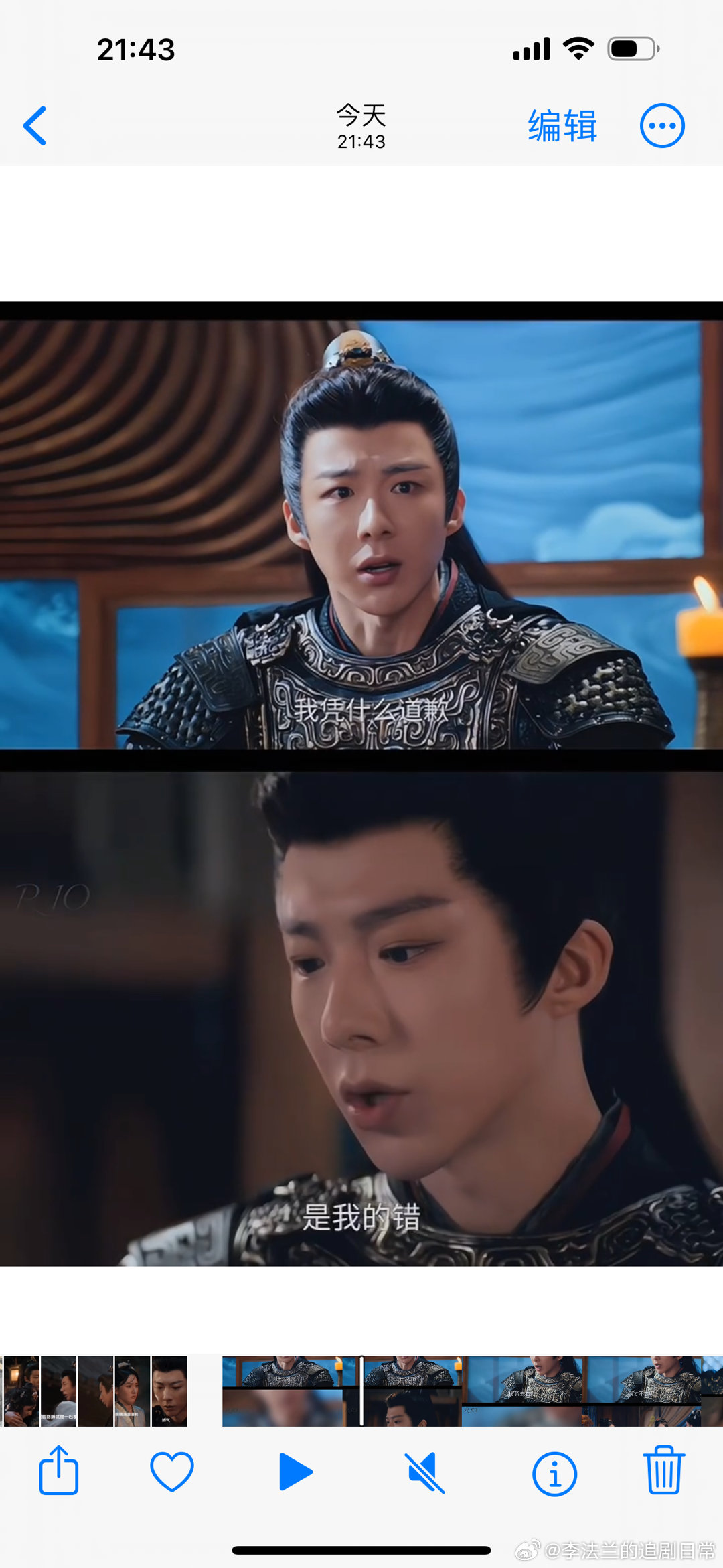 《折腰》魏劭忘本第一弹笑晕🤣魏劭忘本也太快了，拿打脸当逗号使啊！🤣🤣🤣