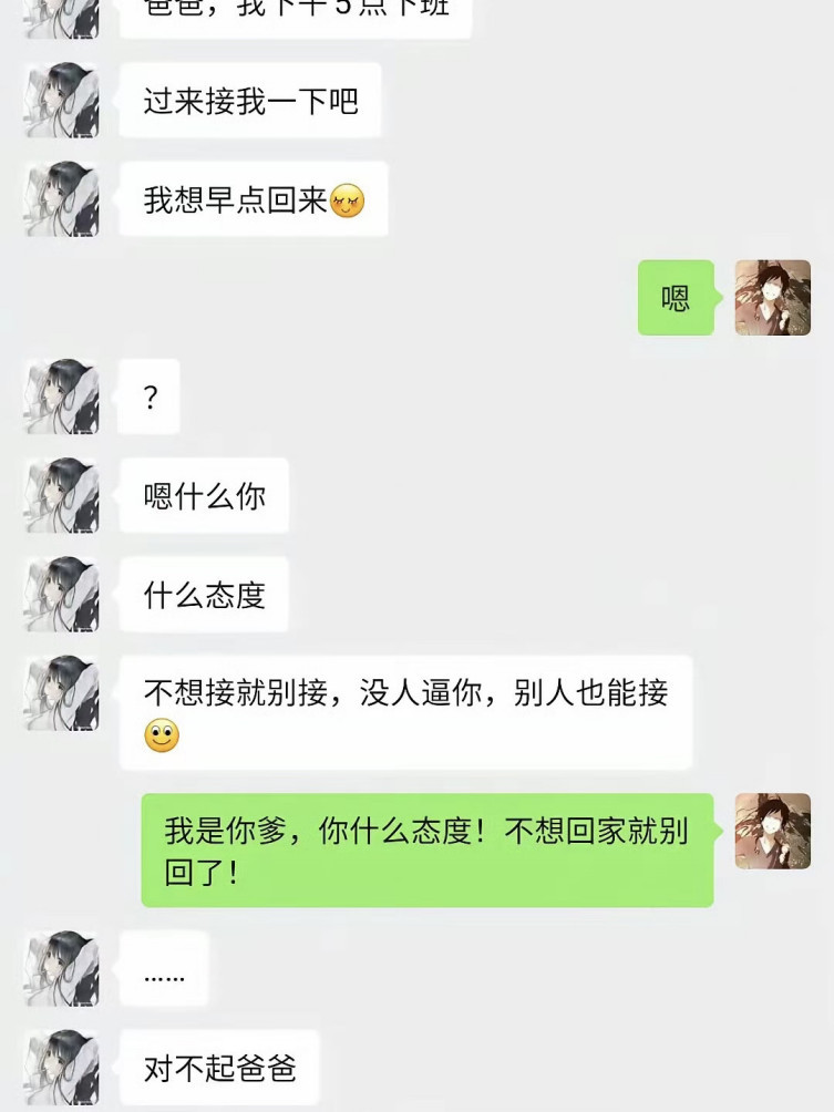 这一句认错人了，意味深长啊