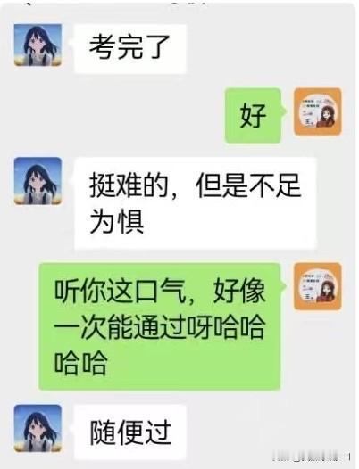 今天英语四级考试，网上一片哀嚎，四级比六级还难，我半信半疑，下午给儿子发了信息问