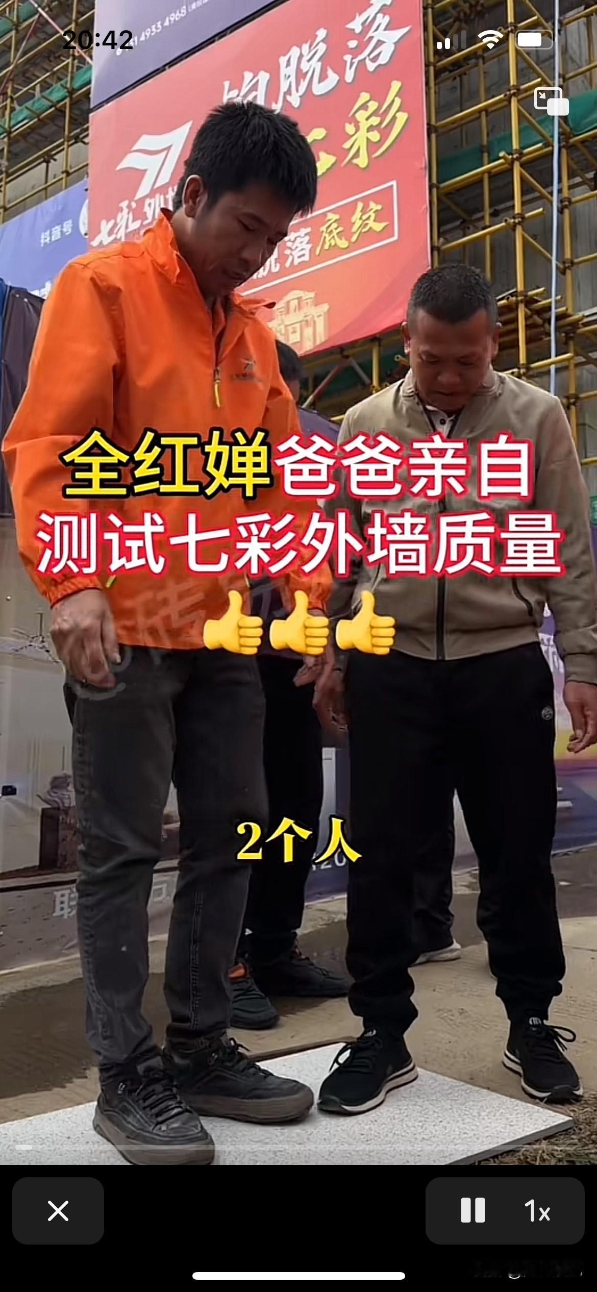 全红婵爸爸被外墙砖供应商骗了，哪里有这样子验收瓷砖的，把一块瓷砖放在平地上，不说