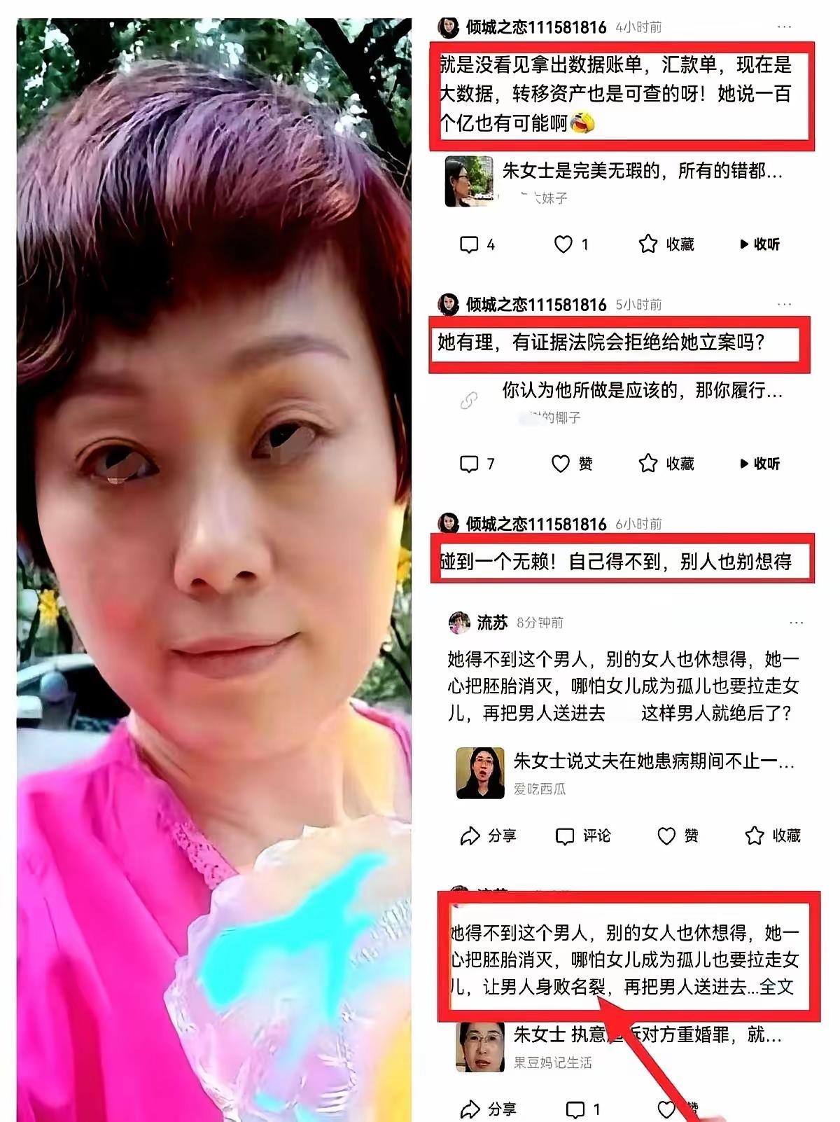 曹某阳老妈的号，藏不住了。一搜，画风炸裂。满屏都是大红卷发，皮肤油光水滑，身