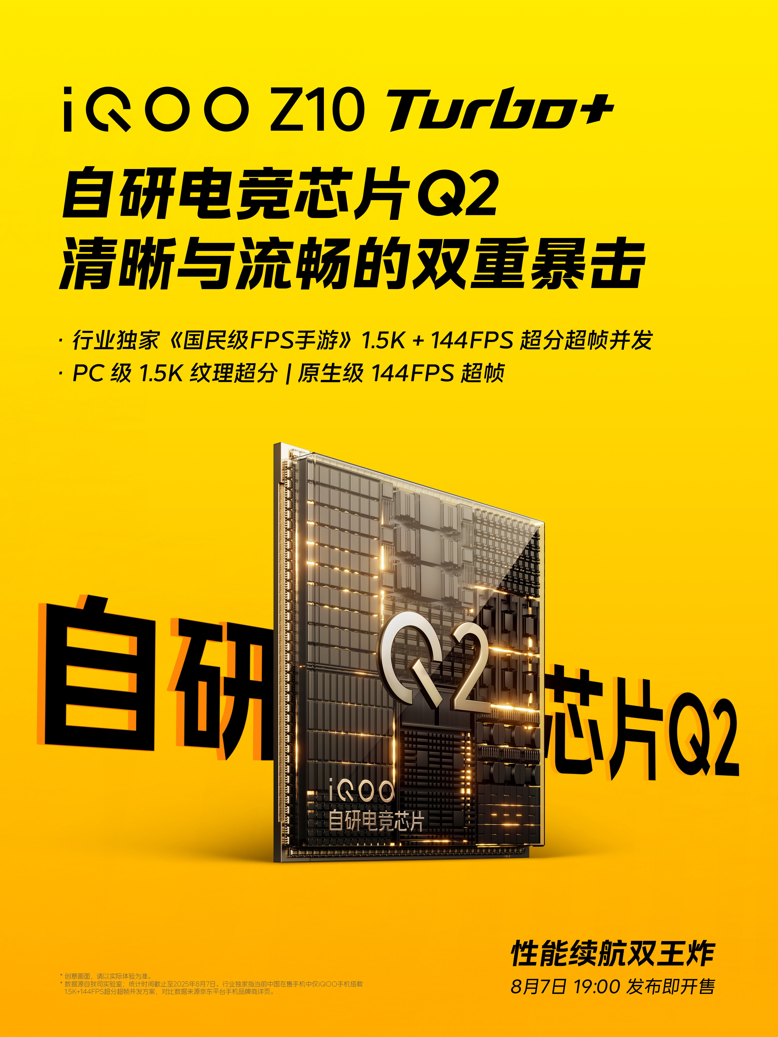 iQOO性能续航双王炸行业首款同时搭载8000mAh超薄蓝海电池与天玑9400