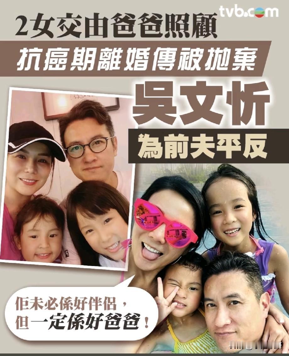 吴文忻一路走好！抗癌4年终落幕，她用温柔为前夫正名，却没能熬过命运的重击6