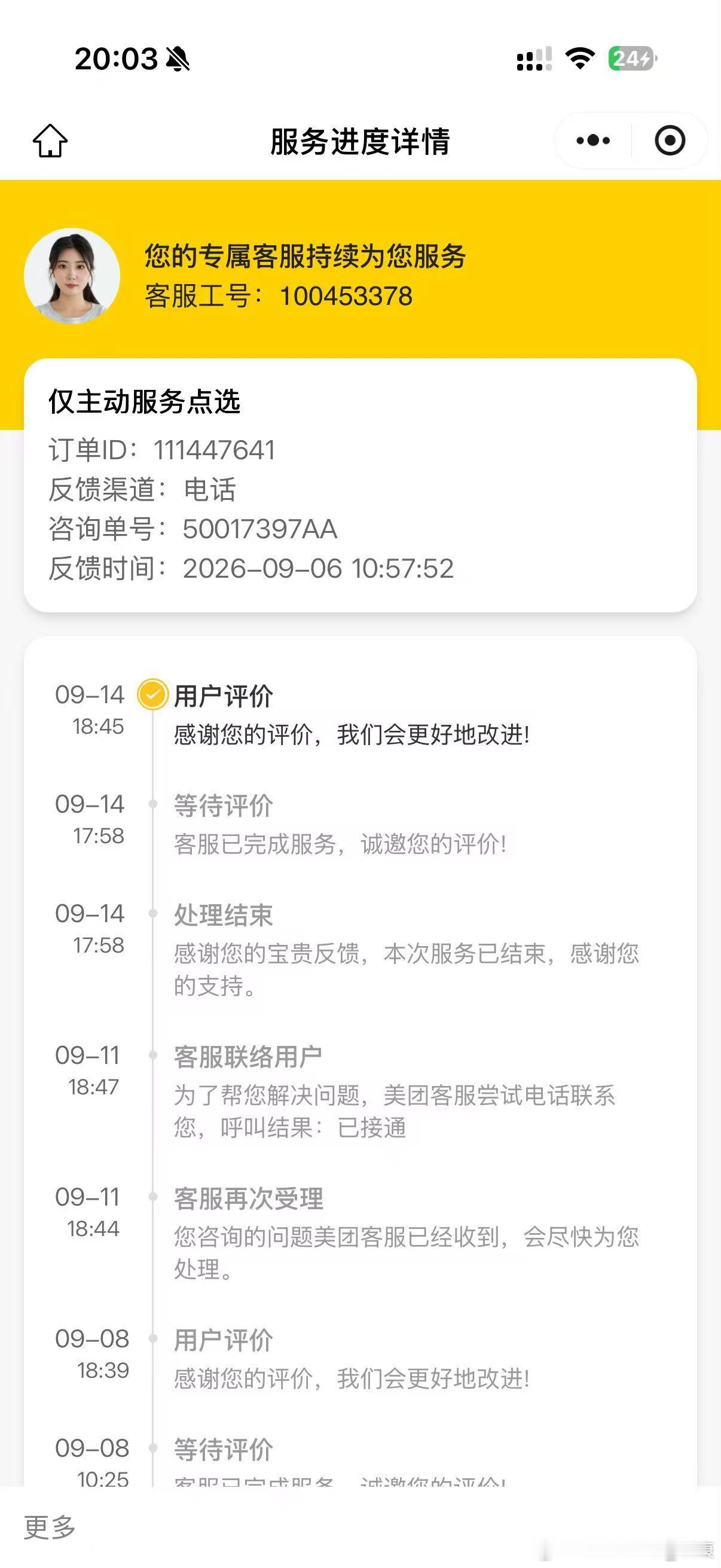 #美团按摩#美团按摩擦边，卖演唱会门票也一样欺诈！事情缘由：588票价买了“东活一区”看台位置，到了
