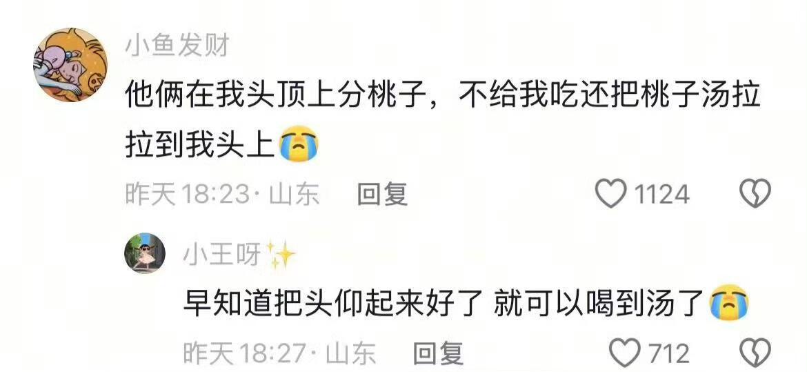 我跟对象就是这么被发现的