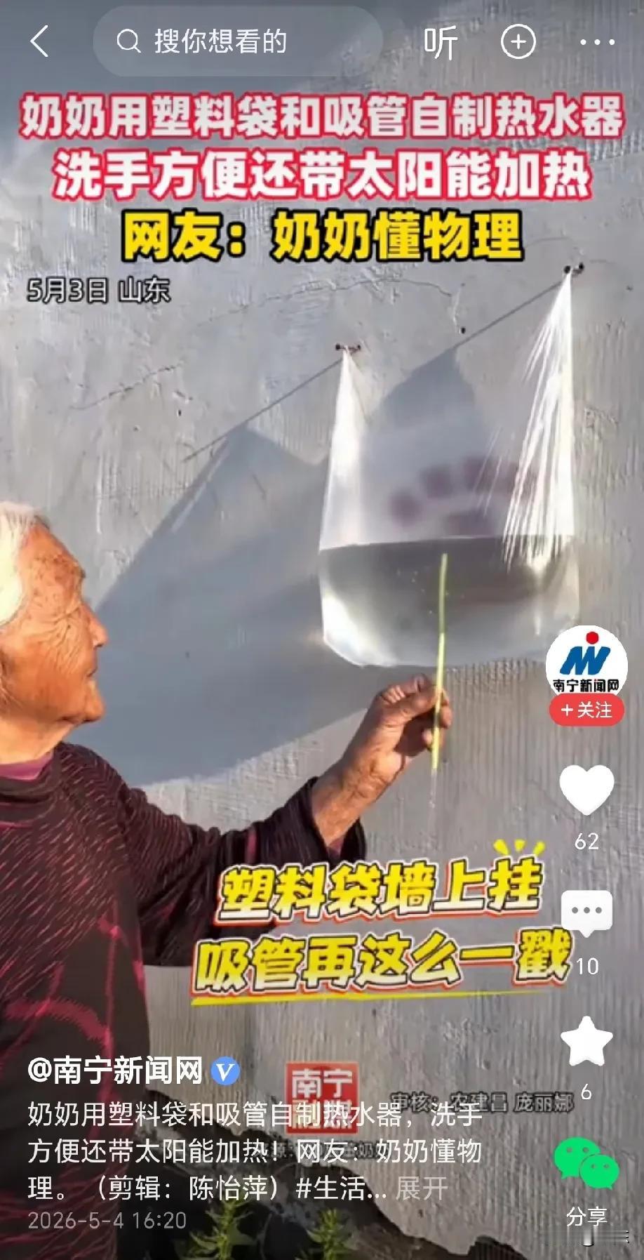 笑岔气了！山东，女生回农村老家过节，每次上完厕所，用自来水洗手，都会冷不丁一哆嗦
