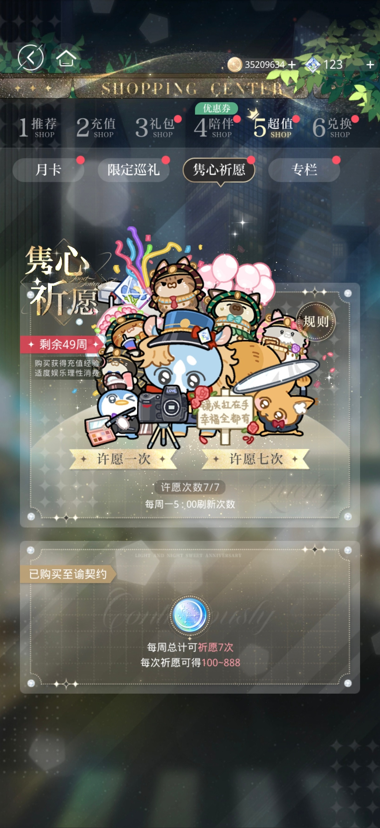 又是一年卖身契。