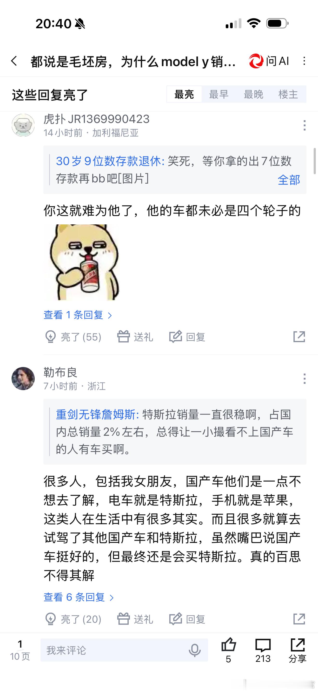都说是毛坯房，为什么ModelY销量还是这么稳