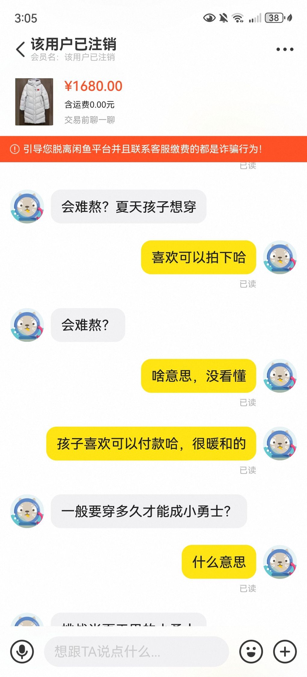 怪不得说闲鱼是暗网这么多黑话🌚看完评论区也没懂是在干什么​