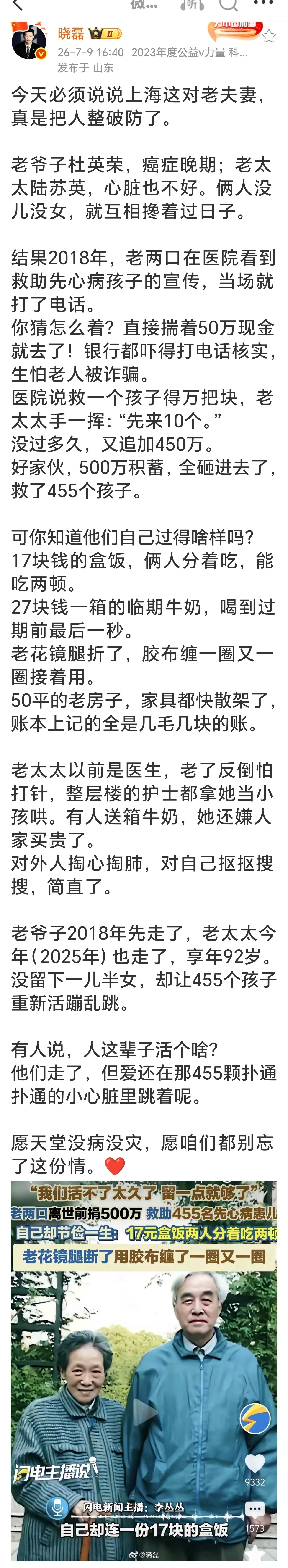 正是有了他们，人类活着才有真正的价值与意义。