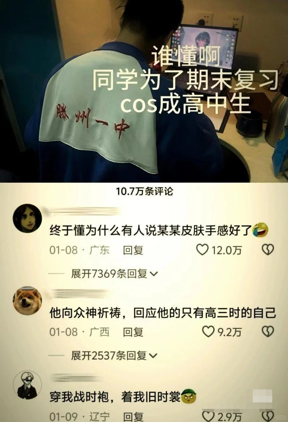 他向众神祈祷，回应他的只有高三时的自己搞笑搞笑幽默