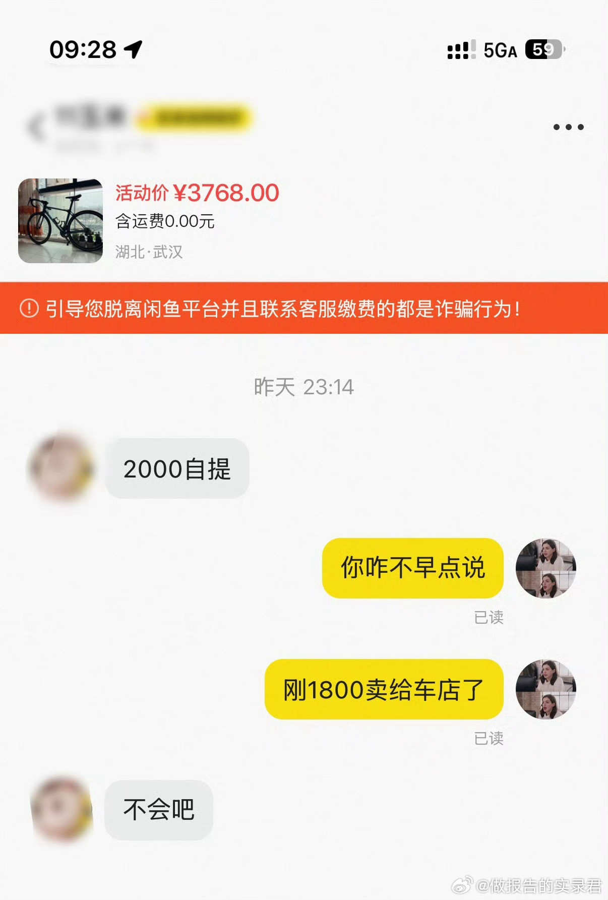 心理战