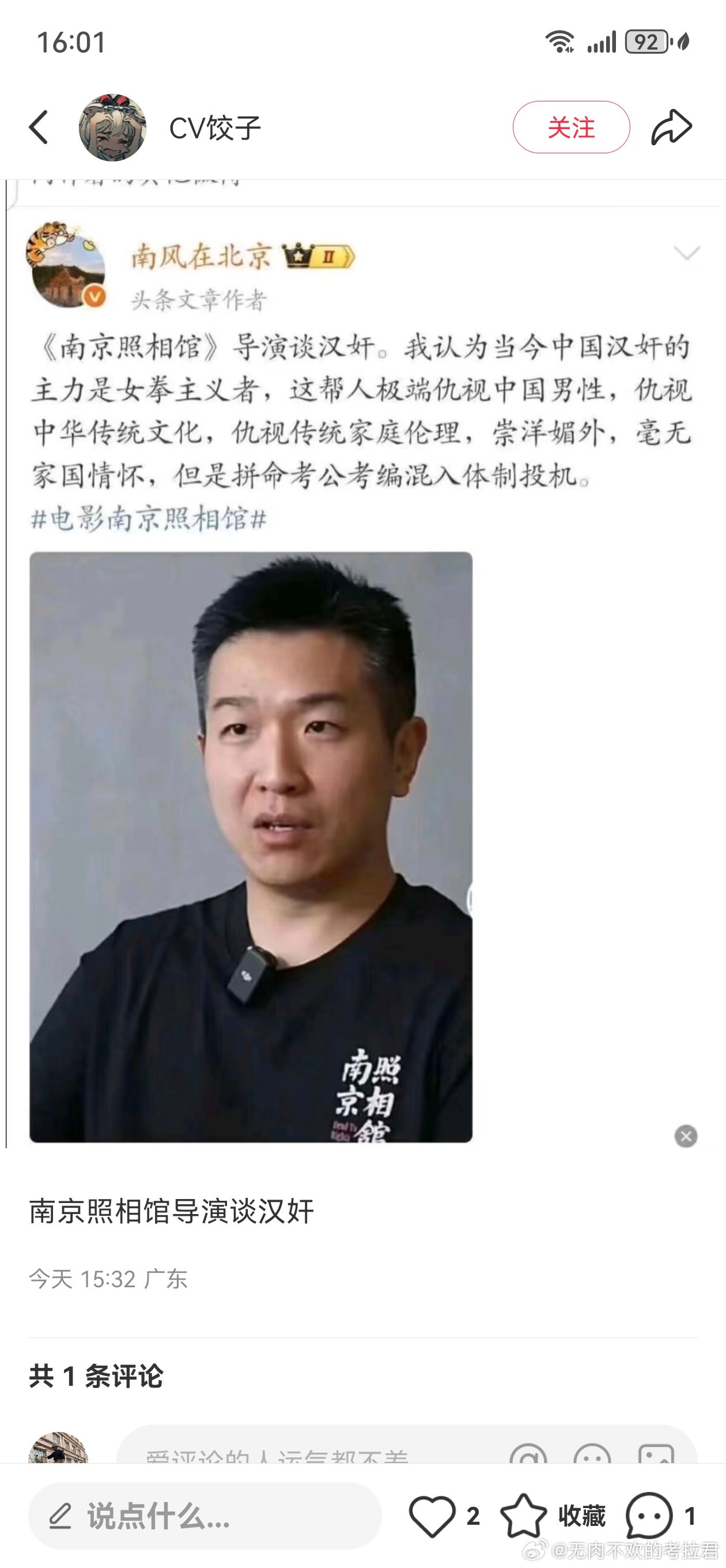 开始了，有些XX急了​​​