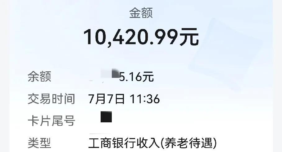 #头号创作者激励计划#今年退休人员加工资，有几个特点，就是原来拿得多的人，加工资